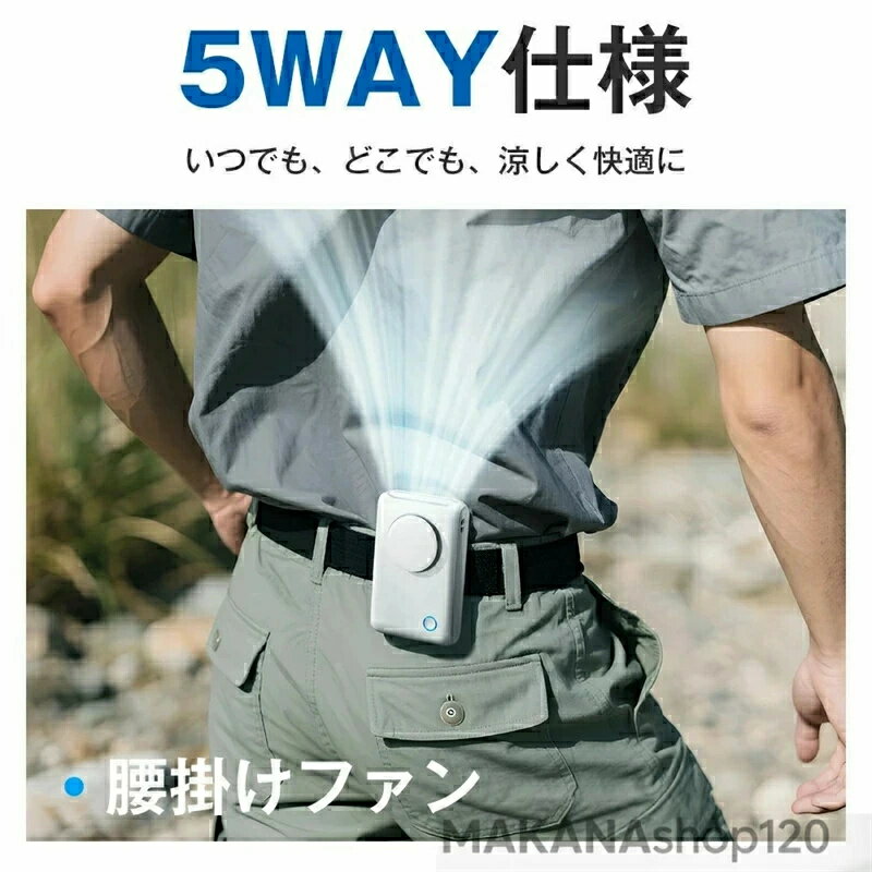 [SALE] 6WAY卓上 ハンディ 傘用 軽量 USB充電 コンパクト 小型 クリップ腰掛け扇風機 2025年 腰掛けファン 扇風機 ファン ベルトファン 首掛け扇風機 強力 超大風量 瞬間冷却 腰掛 腰かけ 携帯扇風機 3段階風量調節 2000mAh大容量 超軽量 360°角度調節 クリップファン
