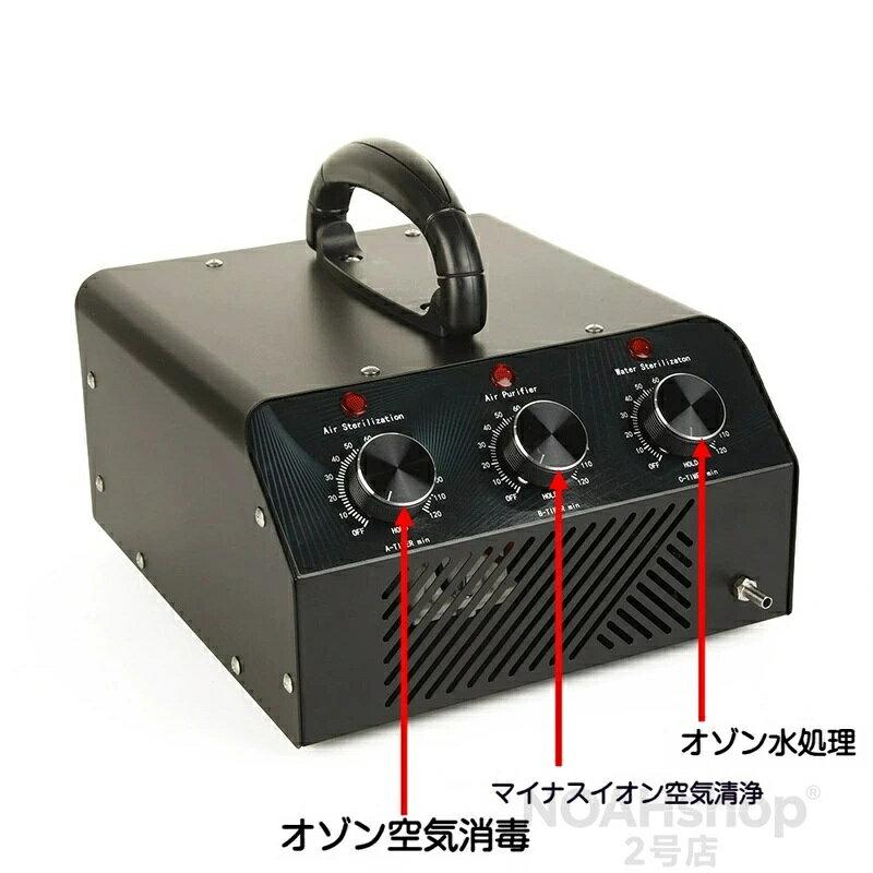 アイスレースの【2026新登場】高性能オゾン発生機最大オゾン発生量20000mg 業務用オゾン脱臭器 オゾン発生器 空気清浄機 デジタルタイマー強臭対応改良型 家庭用 業務用 120分タイマー｜アングル2