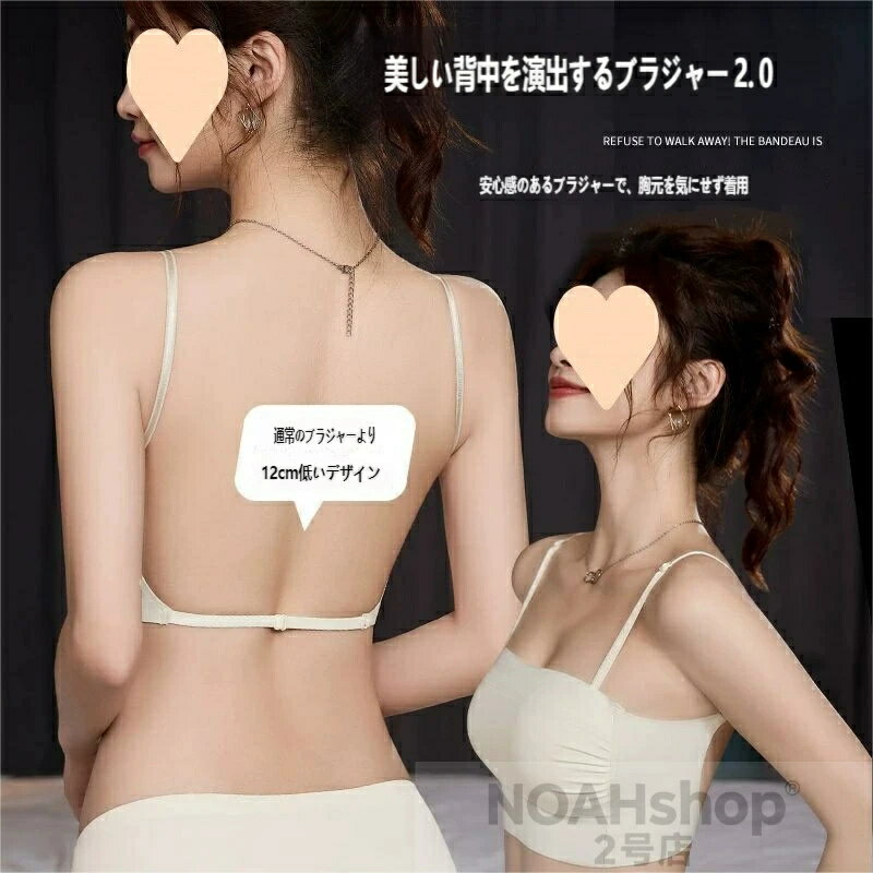 Rakuten - 美しい背中を演出 バックレスブラジャー 2.0 12cm 低デザイン 3WAY 着用 透け防止 シームレス チューブトップ ブラトップ 32/70 34/75 36/80 38/85 ABC 対応