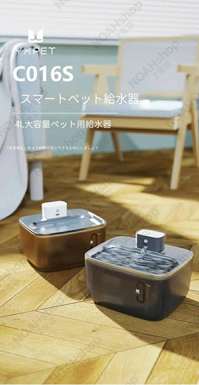 アイスレースのSALE！【一年保証】【2026新登場】ワイヤレス ペット用給水器 4L 大容量 見える窓 自動循環 猫・犬用｜アングル2