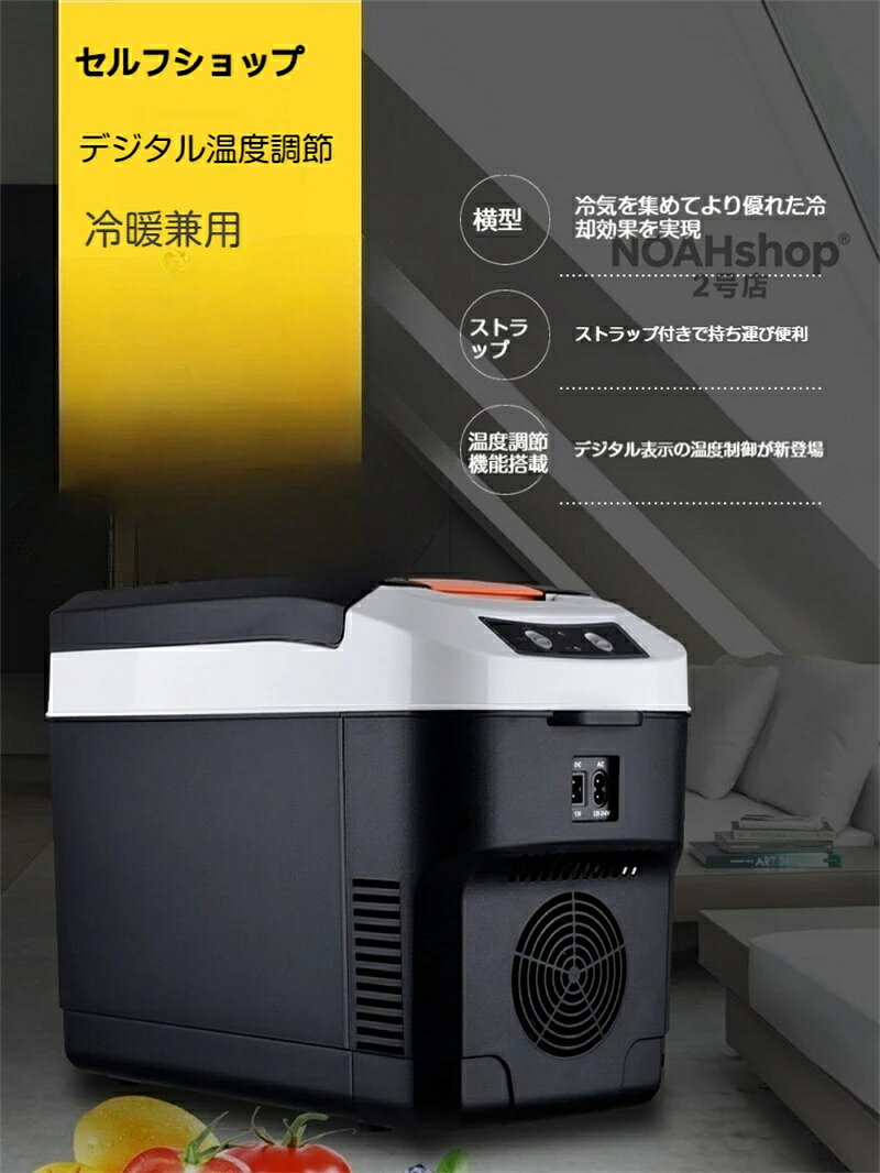 アイスレースの【2026新登場】[SALE] 10L大容量 冷蔵庫 小型 車載用ポータブル冷蔵庫・冷凍庫 小型冷蔵庫 冷凍庫 保温保冷庫 -10℃～65℃ 静音設計 アウトドア キャンプ スピード冷却 AC・DCコード 家庭用 ミニ冷蔵庫 車中泊 敬老の日｜アングル2