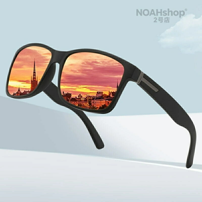 Rakuten - 2026 新型 アウトドア 男女兼用 偏光サングラス 強い光カット ドライブ用 紫外線カット サングラスUV400、眩しさカット 99%春・夏大人気！偏光サングラス アウトドアおしゃれデザイン 多色展開 男女兼用 幅広い層に対応