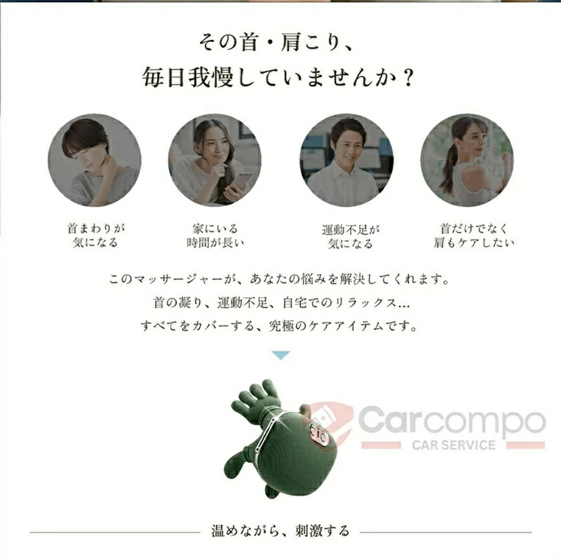 【人手指圧感】ネックマッサージャー マッサージ器 コードレス 首 肩 肩こり 充電...
