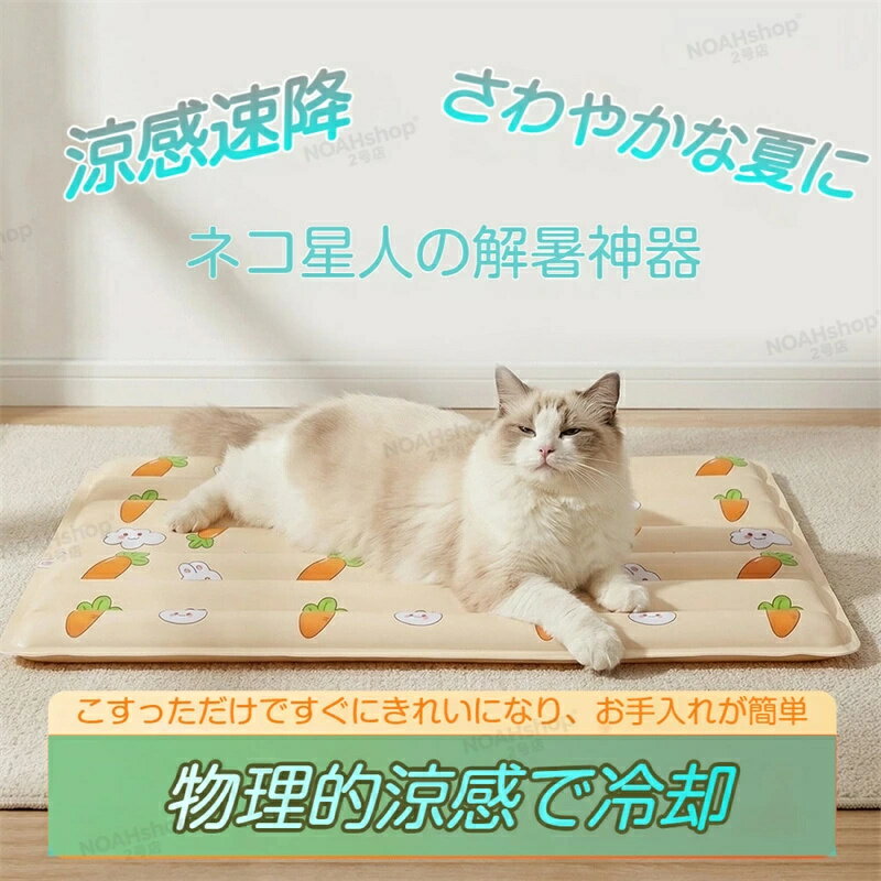 乐天商城 - 2026新 ペット クールマット 犬 ひんやりマット 冷感 ジェルマット 接触涼感 冷感マット 涼感マット 冷却ジェル XLサイズ 60*90cm クール ひんやり 冷感 涼感 冷却 ひんやり ひえひえマット 夏用マット 節電 省エネ 夏暑さ対策