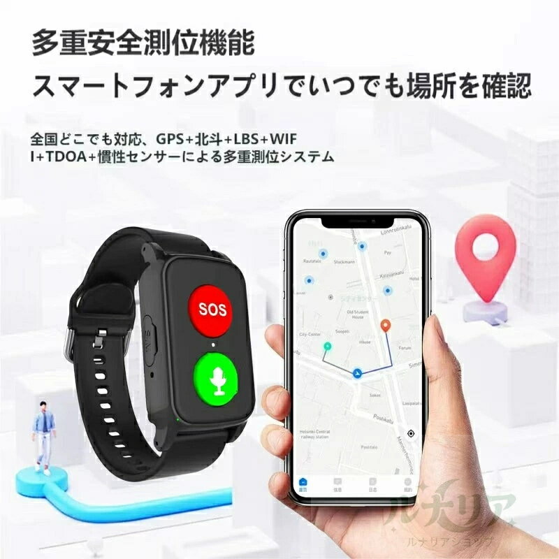 高齢者向け スマートウォッチ GPS 追跡 SOS 緊急通報 転倒検知 心拍数 体温測定 4G 通話 防水 長時間バッテリー 見守り腕時計