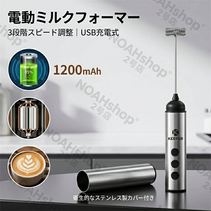 アイスレースの2026ステンレス 電動ミルクフォーマー コーヒー用 ワイヤレス 充電式 ハンディ 泡立て器 ミキサー 攪拌機 エスプレッソ カプチーノ充電式 3段階調節 ハンドミキサー 小型 静音｜アングル2