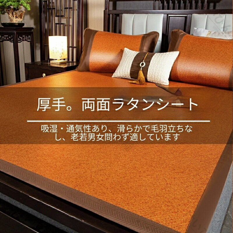 Rakuten - 2026 新作 高級 籐敷き いぐさ敷き 家庭用 夏用両面 使用 可能 藤 涼 マット アイス シルク 層 接触 冷感 吸汗 通気 防滑 加工 折りたたみ 収納 柔らか 厚手 折りたたみ アイスシルク 敷きパッド 一人暮らし 寮用 竹敷き ひんやり 涼感敷き自然 な 涼 通年 おしゃれ 寝具