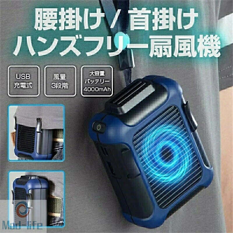 商品詳細 &nbsp;カラー：ブルー、グリーンサイズ：109×80×49（約）mm重量：約220g充電方式：USB充電式（MicroUSB/USB Type-C）Type-C 入力：5V = 2.0AMicro 入力：5V = 1.7A MAXUSB 出力：5V = 2.1A MAX内蔵バッテリー：4000mAh (3.7V/14.8Wh)充電時間：約3-4時間動作時間：弱 最大16時間 / 中 最大5時間 / 強 最大3時間商品詳細 &nbsp;カラー：ブルー、グリーンサイズ：109×80×49（約）mm重量：約220g充電方式：USB充電式（MicroUSB/USB Type-C）Type-C 入力：5V = 2.0AMicro 入力：5V = 1.7A MAXUSB 出力：5V = 2.1A MAX内蔵バッテリー：4000mAh (3.7V/14.8Wh)充電時間：約3-4時間動作時間：弱 最大16時間 / 中 最大5時間 / 強 最大3時間