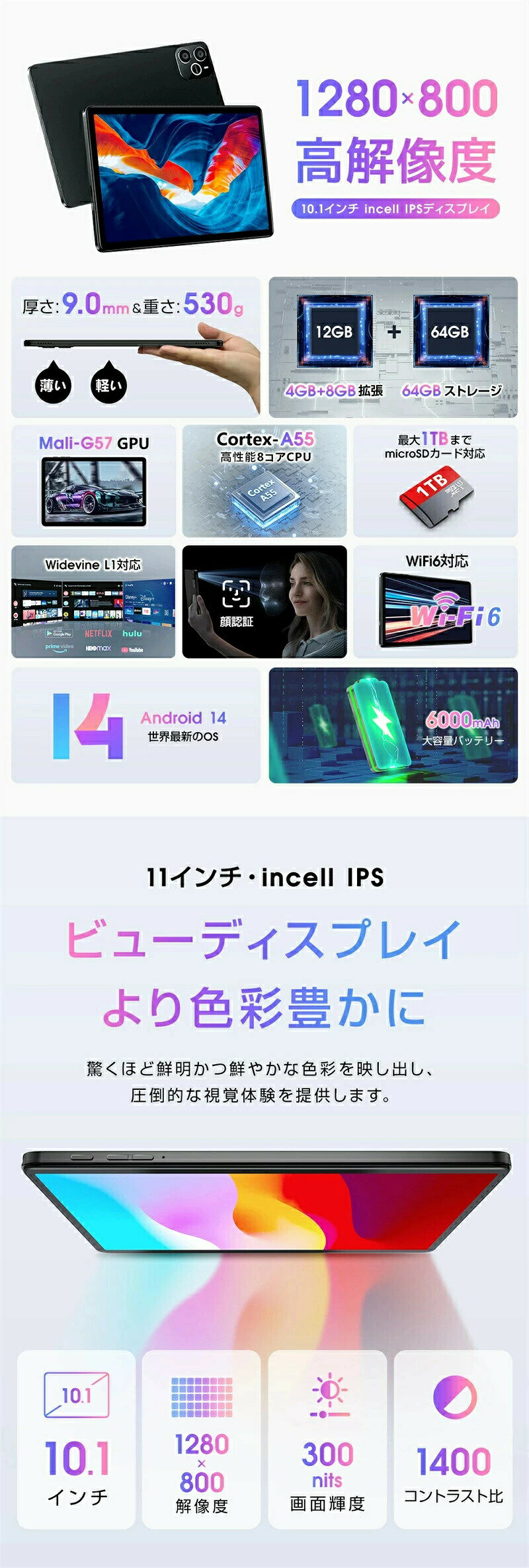 アイスレースのAndroid14 タブレット 10インチ 6000mAh大容量 Wi-Fiモデル RAM12GB ROM64GB 1280*800解像度 IPS液晶 軽量 ネット授業 OTG対応 大人気 おすすめ タブレットPC 格安 端末 本体 子供 学習｜アングル3