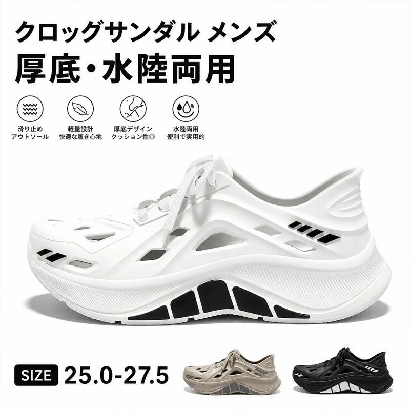 サンダル メンズ 夏用 クロッグサンダル 厚底 メンズ 水陸両用 ウォーターシューズ スポーツサンダル 防滑 穴あき 通気性 速乾性 軽量 柔らかい 滑り止め EVA アウトドア 釣り ビーチ 履きやすい カジュアル おしゃれ　トレンド 運転対応 軽量 快適