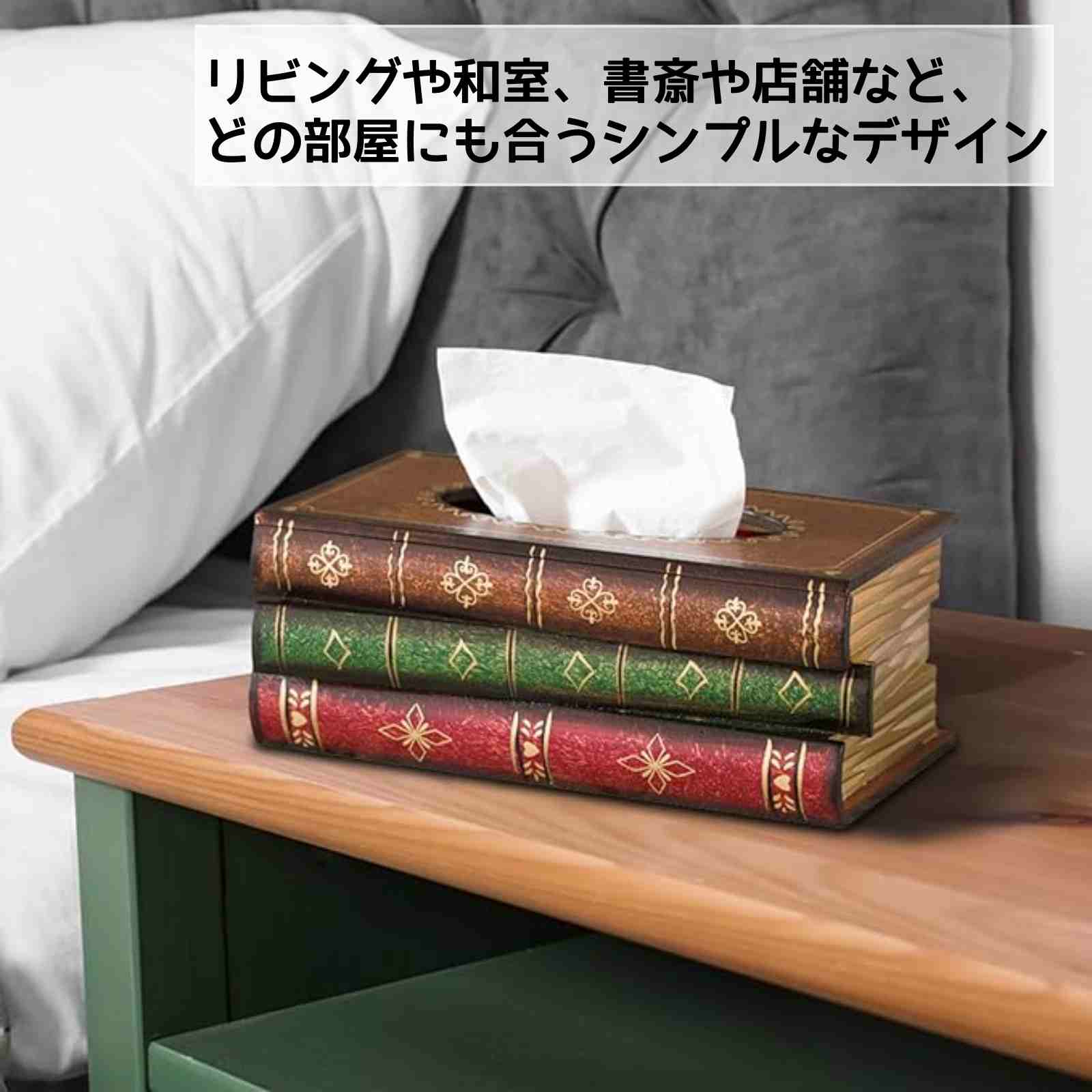 アイスレースのアンティーク ティッシュボックス 木製 レトロ おしゃれ ティッシュケース 天然木 ソフトティッシュ ティッシュカバー 本 北欧 高級感 インテリア 雑貨｜アングル2