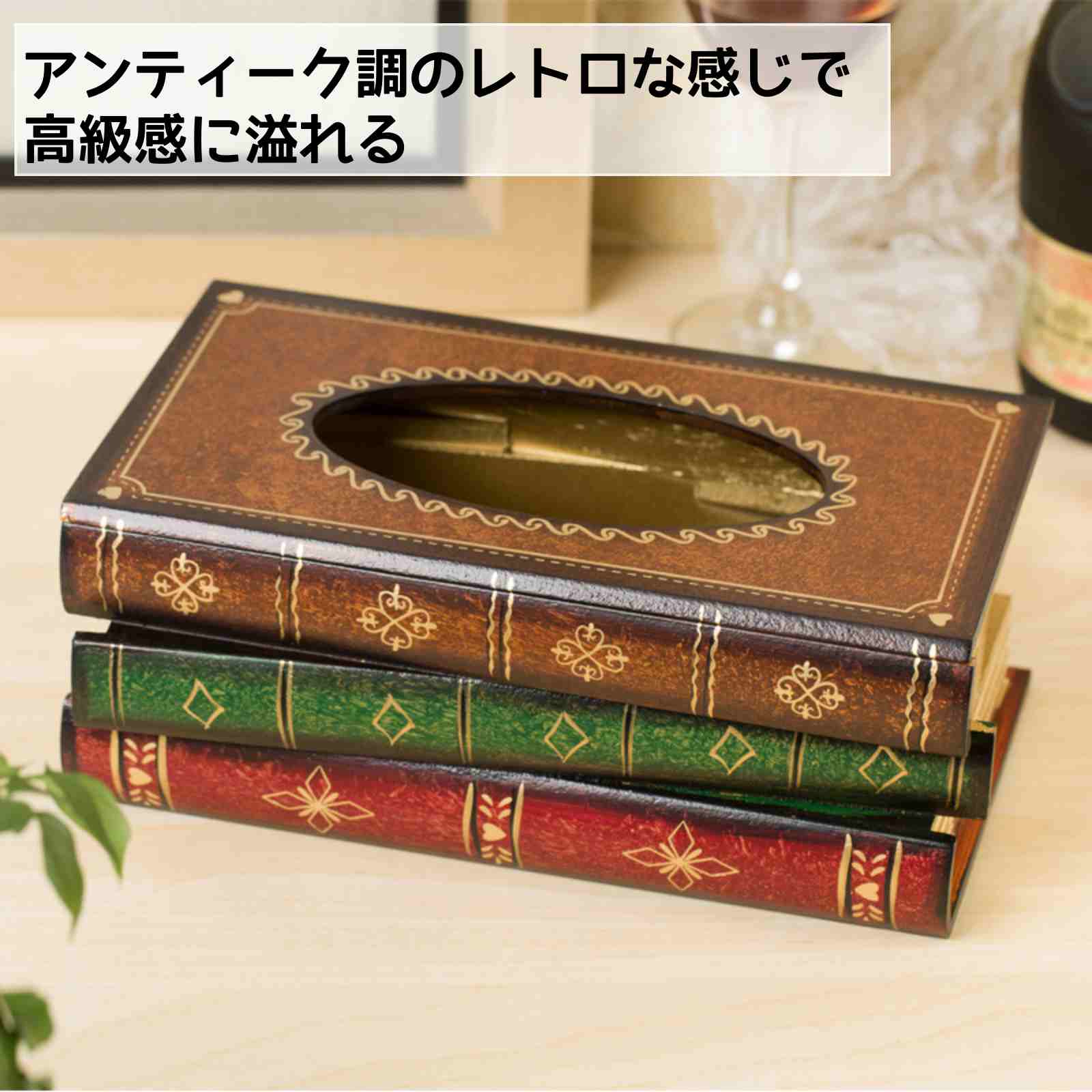 アイスレースのアンティーク ティッシュボックス 木製 レトロ おしゃれ ティッシュケース 天然木 ソフトティッシュ ティッシュカバー 本 北欧 高級感 インテリア 雑貨｜アングル3