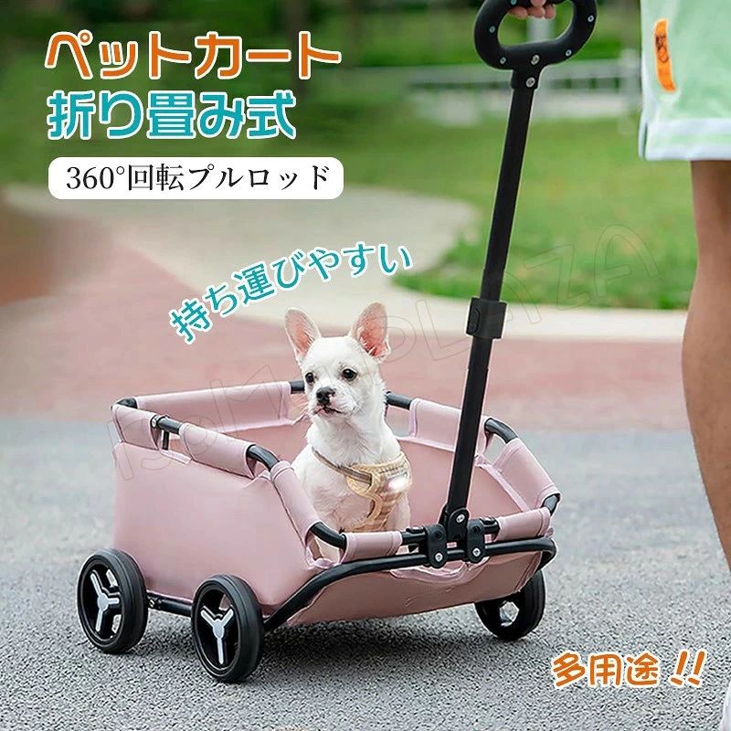 商品説明 商品：ペットカート 素材：オックスフォード生地+金属 セット内容：ペットカート*1 サイズ：画像に参考 カラー柄：5カラー 特徴 犬の散歩や人混みでの移動にこちらのペットカートを勧めます。ペットと一緒に楽しいお出かけを！ 耐久性のあるメッシュに作られたコットは通気性と可視性に優れており、虫が中に入りにくいです。 コットと車輪をはめるだけで使用できます。初心者でも力が弱い人でも簡単に組み立てることができます。 注意事項 ※写真は実物と同じように撮影されます。撮影中の光とモニターの解像度が異なるため、多少の色の違いは品質上の問題ではございませんので、予めご了承ください。 ※お問い合わせとメールを承りますので、質問や苦情を相談して有効に解決しましょう。必ず責任を持って最後までご対応致します。勝手に悪いレビューをしないでお願い致します。 ※環境配慮と迅速なお届けのため、簡易包装で発送しております。運送事故により箱が潰れる可能性がございます。万が一不具合やご不明点がございましたら、どうぞお気軽にご連絡ください。誠意をもって対応させていただきます。 ※配送または仕入状況により商品の箱に凹み、スレ等がある場合がございます。輸入品の為、多少の汚れ、スレがある場合がございます。(製品の動作に問題ございません。)パッケージ不良による交換返品は対応出来かねますので、ご了承をお願いします。 ※手動測定による1~2cmの誤差を許容してください。ご理解いただきありがとうございます ※取り扱い上のご注意をよくお読みの上ご使用下さい。