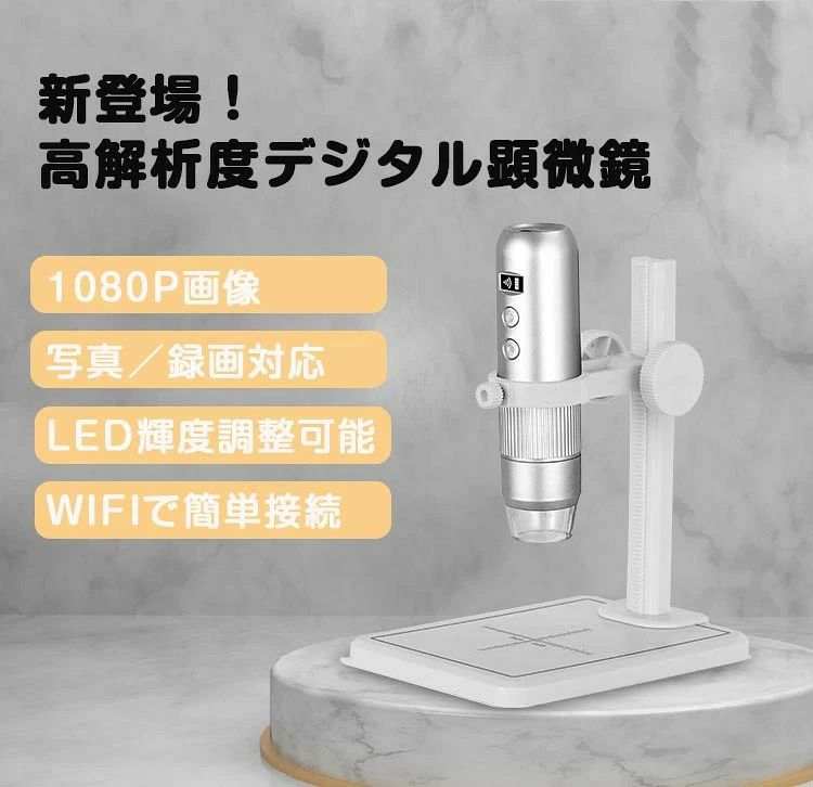 wifi デジタル 電子顕微鏡 2MP 50-1000倍 900mAh電池内蔵 usb充電式 電池残量表示 拡大鏡 内視鏡 マイクロスコープ 8 LED IOS Android Windows対応 肌チェック/生物観察/細かい部品チェック実験に ギフト