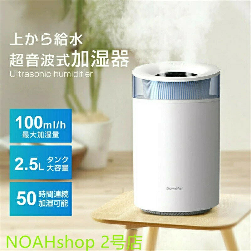 新型usb加湿器家庭用大容量2.5Lデスクトップアロマダブル噴霧霧量リビング寝室加湿機 加湿器 デュアル..