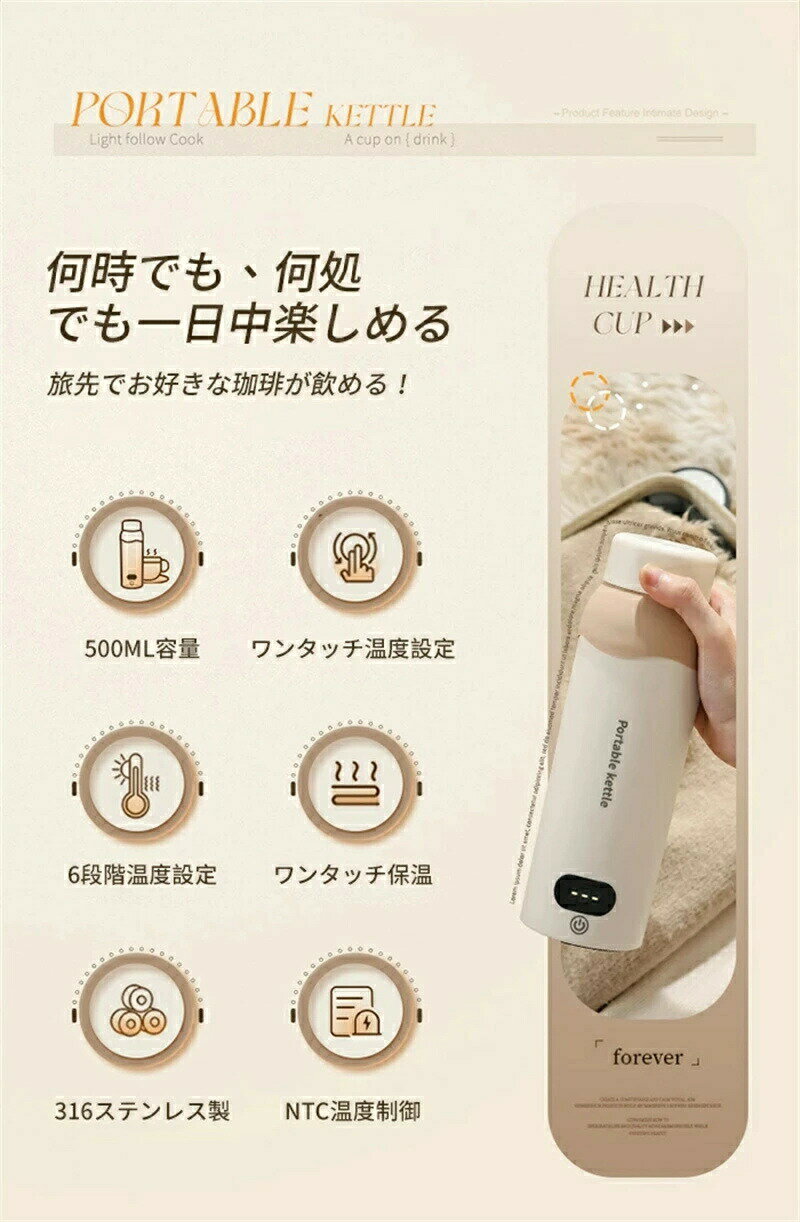 電気ケトル ポータブル電気ケトル USB保温 持ち運び 電気ケトル 電気ポット500ml 小型 ミニ 電気ボトル ボトル電気ケトル保温機能付き ポータブルケトル 6段階温度設定 漏れ防止 自動電源OFF 空だき防止機能 5分で沸騰 湯沸かし