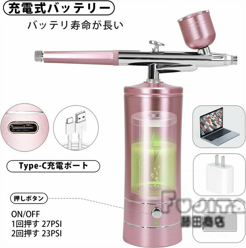 【楽天スーパーSALE】エアブラシ 充電式 エアーブラシ エアブラシコンプレッサー USB type-C エアブラシハンドピース 口径0.3mm コンプレッサー エアブラシ用 塗装 DIY 絵画 3