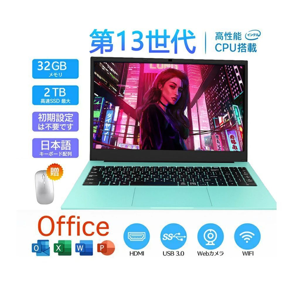 三年保証 パソコン ノートパソコン office付き 第13世代 CPU 14.1/15.6型 フルHD液晶 三年保証 高性能メモリ 32GB SSD 2TB 指紋認証 冷却ファzン ビジネス 初心者向け 初期設定済 日本語キーボード付き パソコWindows11 ノートPC 安い 新品 2024 正規品