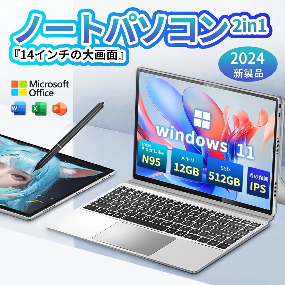 ノートパソコン 2in1 PC タブレット windows11 office搭載 14.0インチ 持ち運べる 小型 高性能 3.4GHz 無線搭載 軽量薄型パソコン 13世代 SSD 2000GB Webカメラ 高級2in1 出張用 長時間連続使用 初期設定済 2024正規品
