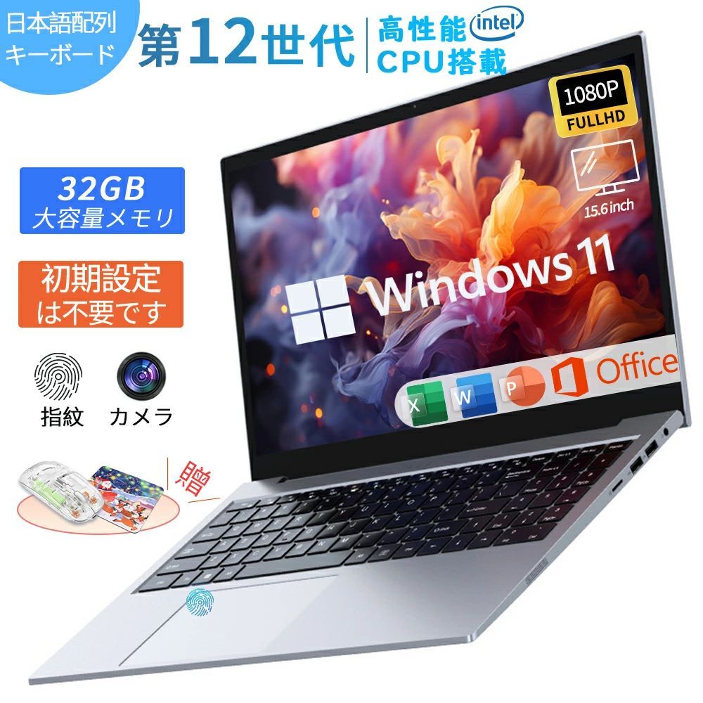 ＼3年保証！office付き／ノートパソコン office付き Windows11 新品 初期設定済 指紋認証 laptop Microsoft パソコン ノートPC 15.6インチ Intel N95 3.4GHz 4コア 高性能メモリ32GB 2TB高速SSD WEBカメラ USB3.0 ビジネス学生向け テンキー付き日本語配列キーボード