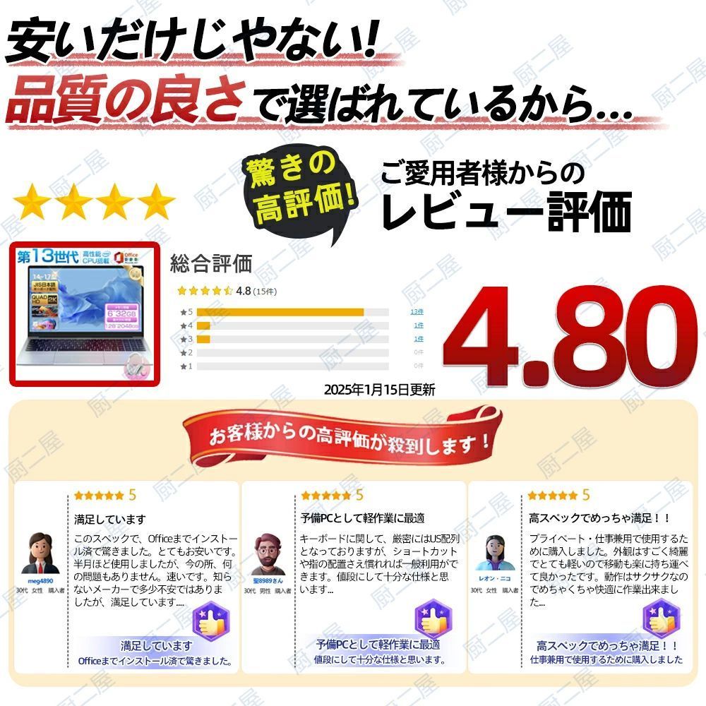 ノートパソコン パソコン 新品 Office 初心者向け Windows11 初期設定済 テンキー付き zoom 14 15.6 17インチ 型 第13世代CPU intel Core i7 i5 i3 i9 N3350 メモリ6~32GB SSD128~2048GB WEBカメラ 大容量 テレワーク応援 在宅勤務 日本語キーボード 学生