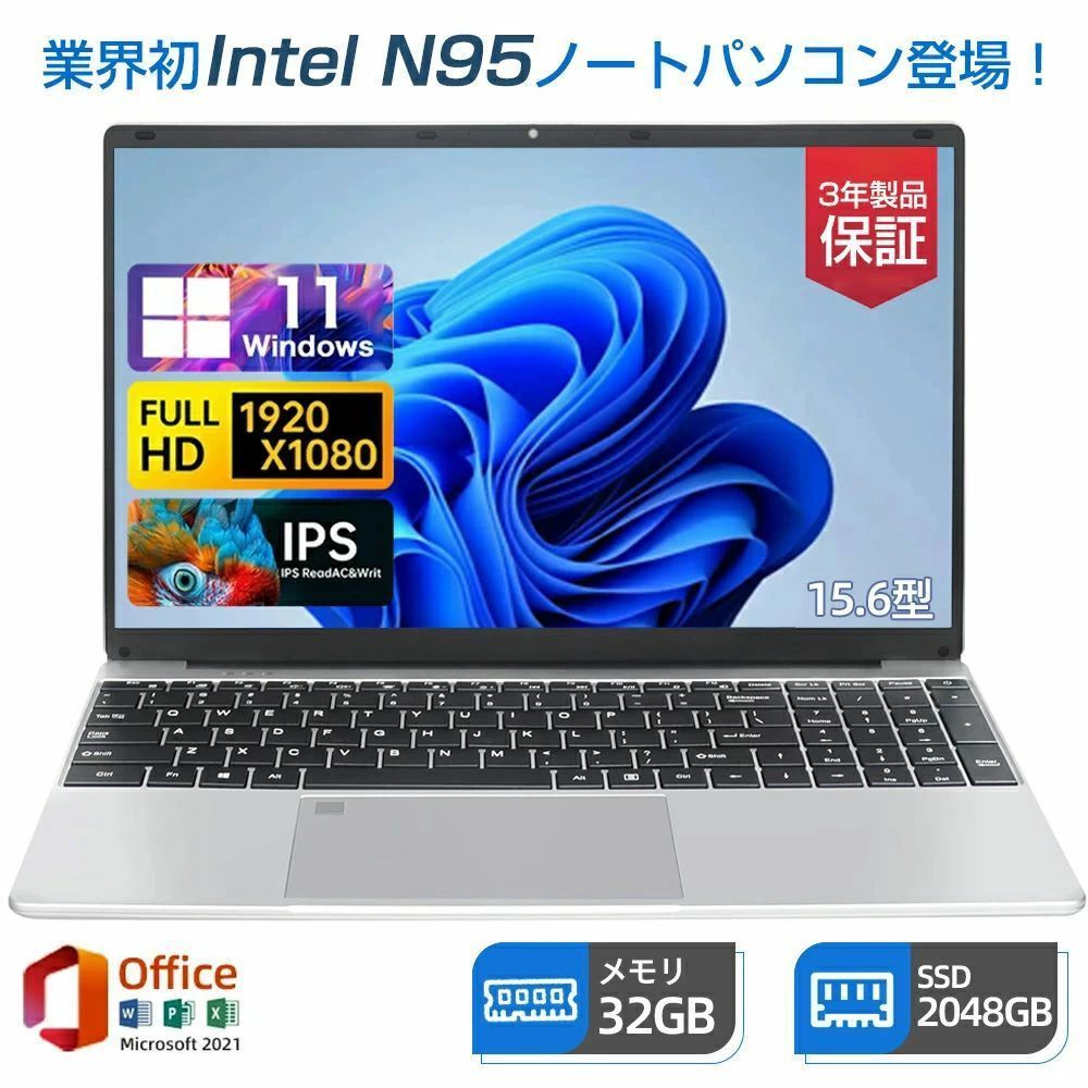 【新品】ノートパソコン パソコン 第13世代CPU搭載 Windows11 14.1/15.6インチワイド液晶 フルHD cpu N95/N5095/J4025 メモリ 8GB 12GB 16GB 32GB 新品 SSD 128GB 256GB 512GB 1TB NVMe PCIe3.0 USB3.0 初期設定済 安い おすすめ