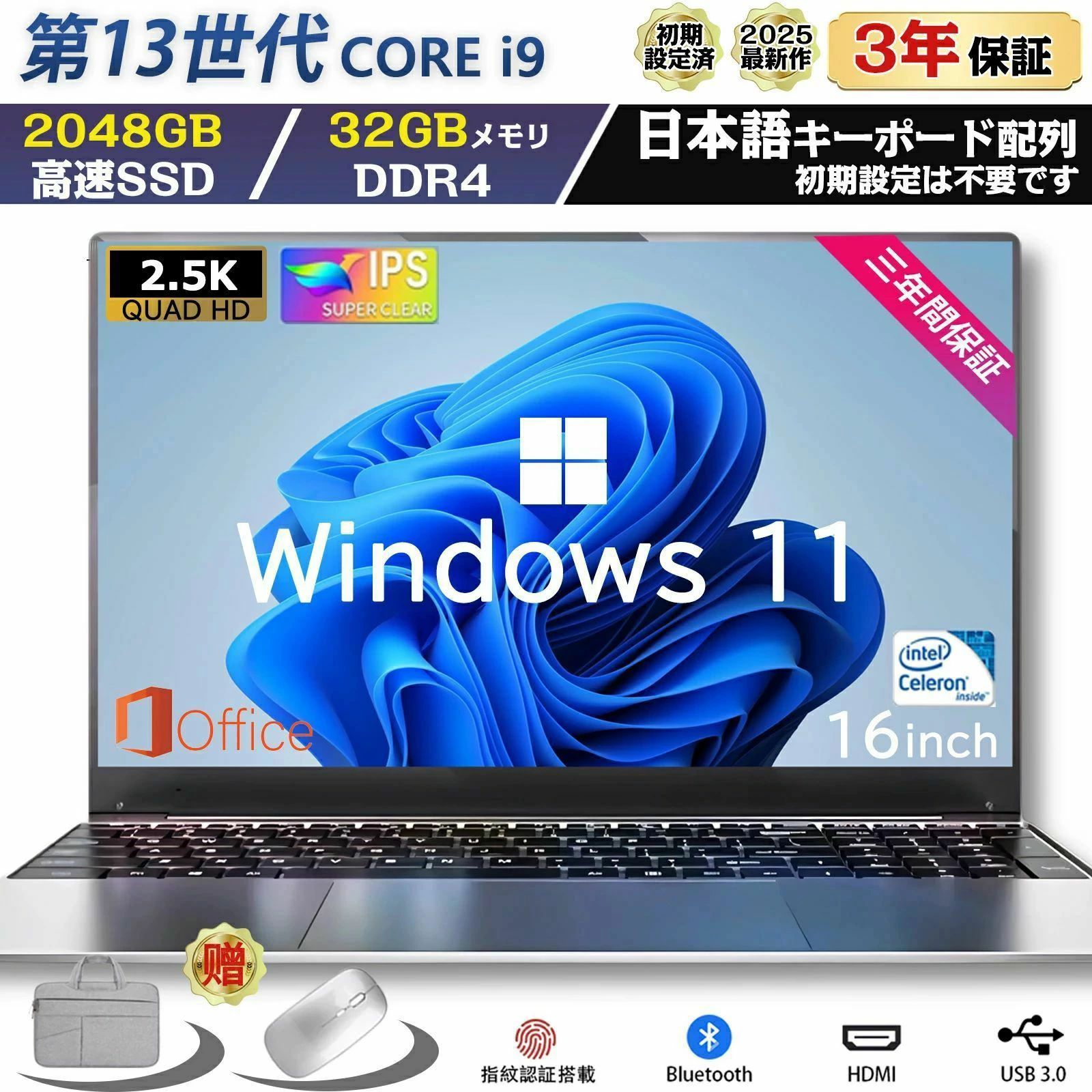 【爆売り★新品★Office無料】ノートパソコン 初期設定済 windows11 第13世代 日本語配列キーボード 14/15.6インチ ノート メモリ16 32GB SSD 1000GB corei5 i7 N95/N5095 安い フルHD液晶 第13世代CPU intel Core i5 i7 i9 SSD2TB WEBカメラ 大容量