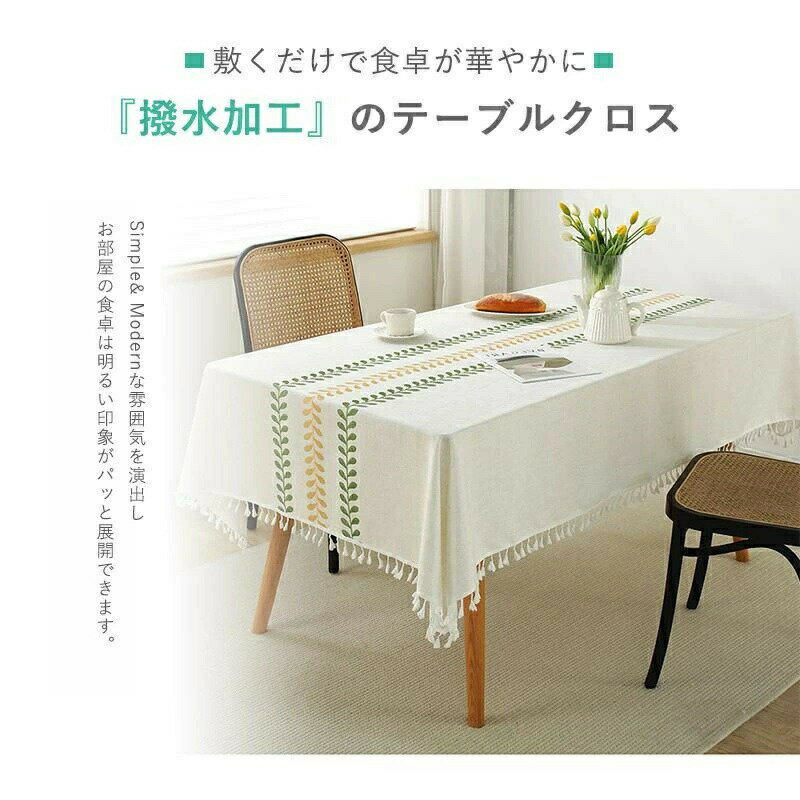 乐天商城 - 【送料無料】業務用 家庭用 北欧風 汚れ防止 撥水加工 撥水 おしゃれ テーブルカバー テーブルマット 食卓カバー 北欧 テーブルクロス