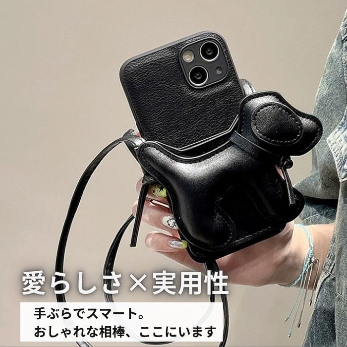 Rakuten - iPhone16ケース 犬モチーフ スマホショルダー iPhoneケース カード収納 おしゃれ レザー調 犬型 デザインケース ショルダーストラップ付き iPhone16/15/14/13/12/11 韓国風 かわいい iPhoneケース レディース アイフォン15ケース