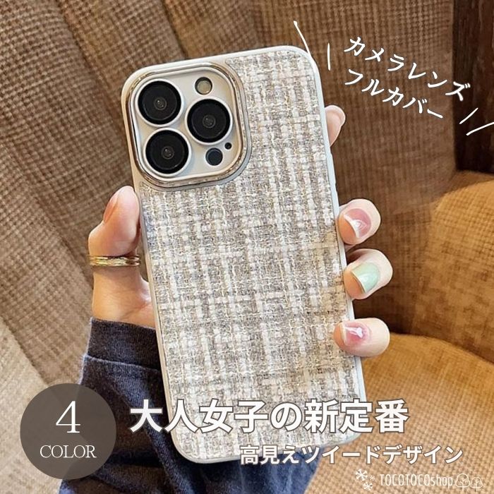 Rakuten - iPhone16ケース iPhone 女子 ファブリック チェック シンプル カジュアル 便利 プチプラ オレンジ/パープル/ブラック/グレー 大人かわいい ツイード調デザイン iPhoneケース シンプル×上品 スマホケース おしゃれ カメラレンズフルカバー レンズ保護
