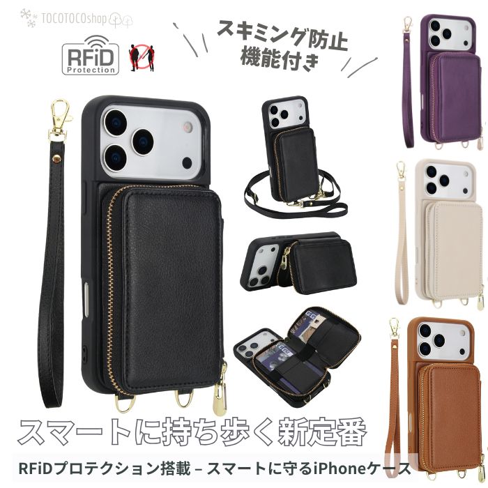 Rakuten - iPhone17ケース スマホケース スキミング防止 RFID 財布一体型 カード収納 大容量 ミニ財布 ショルダー付き ストラップ付き お財布ケース PUレザー 高級感 おしゃれ 便利 多機能 アイフォン17 アイフォン16 ケース