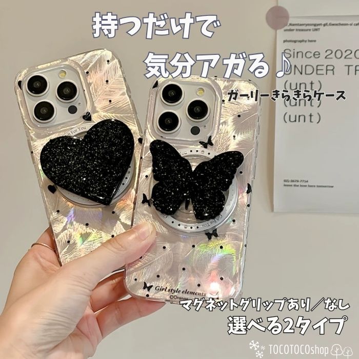 乐天商城 - iPhone16ケース スマホケース キラキラ ハート 蝶 バタフライ ガーリー 可愛い きらめき おしゃれ 韓国風 マグネットグリップ グリップトック スタンド機能 MagSafe iPhone16 iPhone15 ケース iPhone14 iPhone13 iPhone12 アイフォン16 ケース