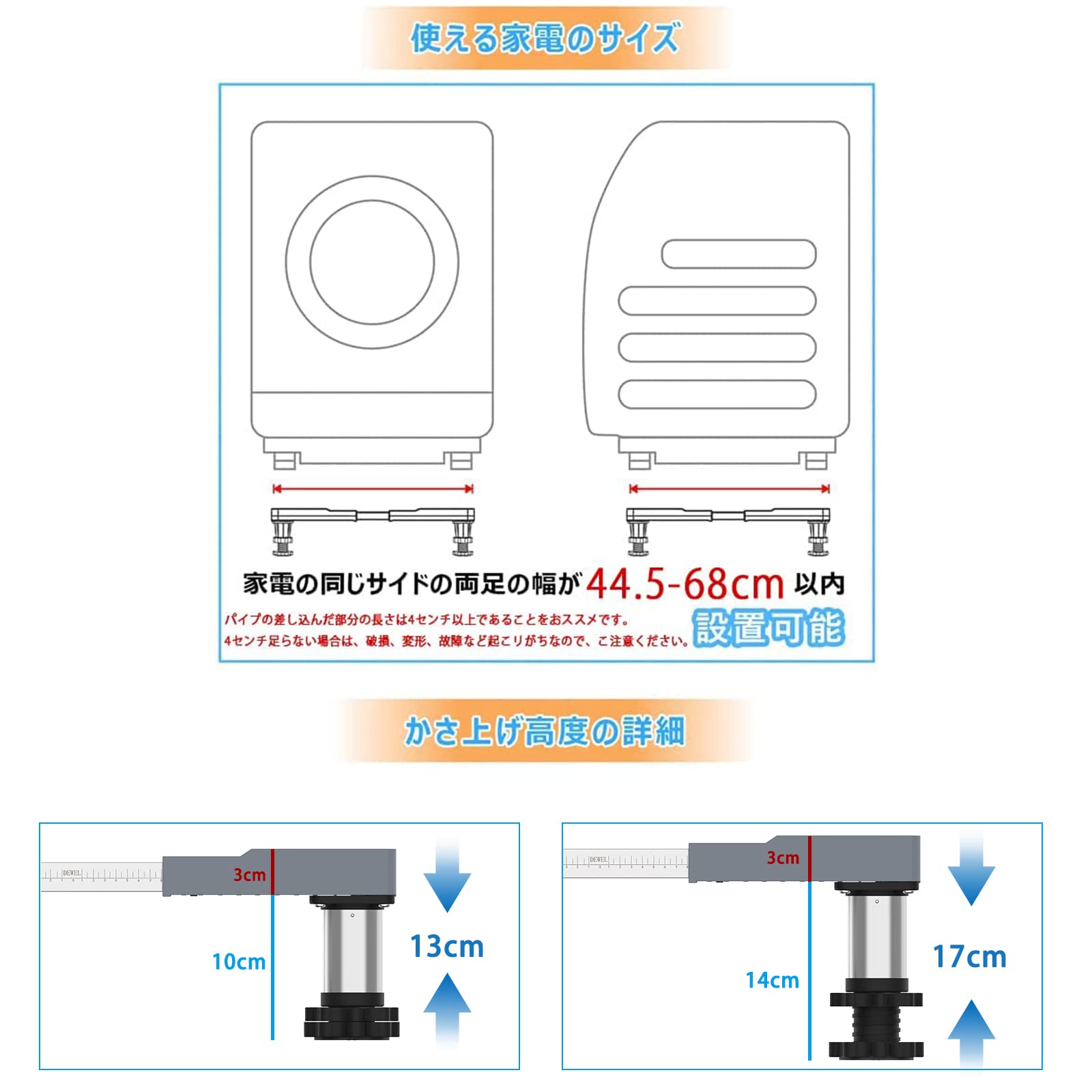 【あす楽】洗濯機 台 DEWEL 冷蔵庫置き台 13~17CM高度調節 増大増高ジャッキ付き 耐荷重約500kg かさ上げ 高さ調節 伸縮式 幅/奥行44.8〜69cm 3年間保証期間付き 3