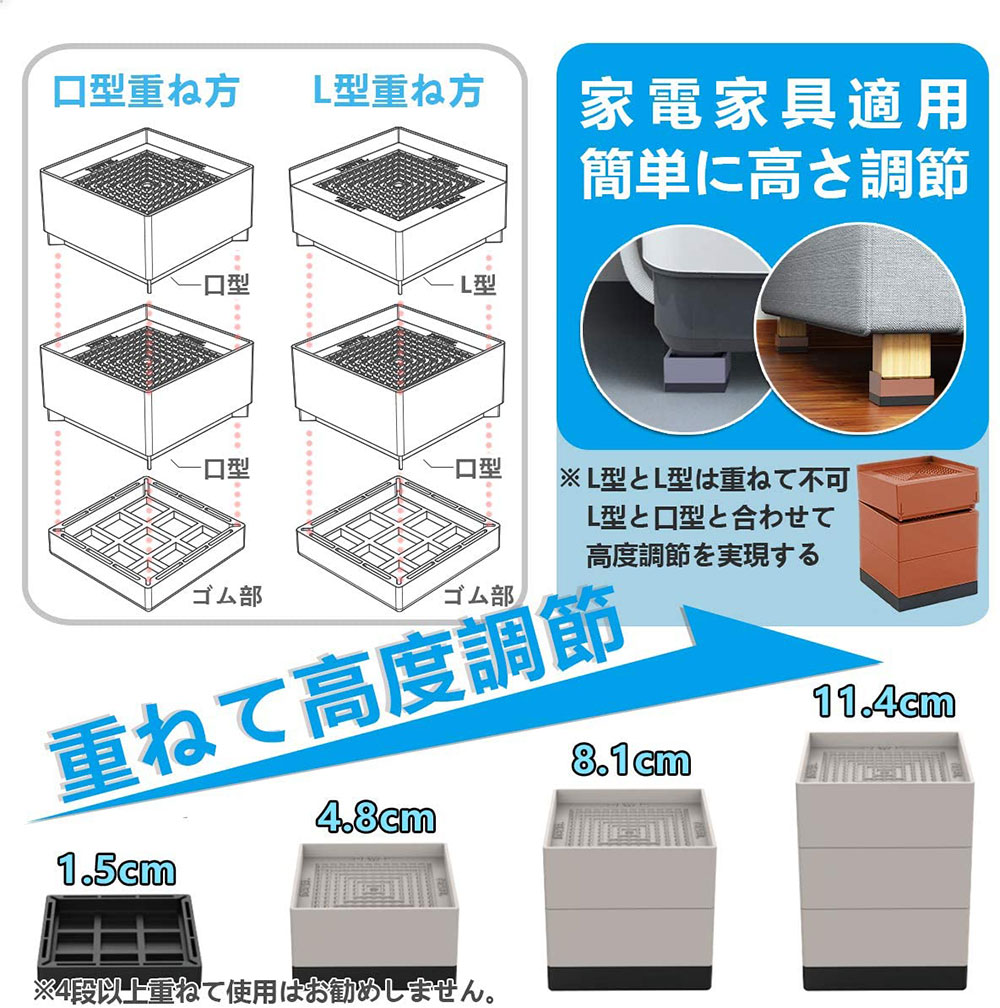 【あす楽】かさ上げ台 防振・防音ゴムマット 洗濯機パン 洗濯機かさ上げ台 4点セット 大型家電・家具対応 耐荷重500KG 防振ゴム 防滑パッド 重ねて高さ調節 洗濯機台 冷蔵庫/家電/家具/ソファー/こたつ 底上げ 増高脚 DEWEL 掃除 引っ越し 引越し 3