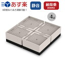 P5倍UP●25日限定全品10%OFF〜【最強配送】テーブル 家具 かさ上げ 4点セット 継ぎ足 洗濯機パン DEWEL 洗濯機かさ上げ台 大型家電・家具対応 ...