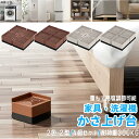 P5倍UP●25日限定全品10%OFF〜【最強配送】かさ上げ台 防振・防音ゴムマット 洗濯機パン 洗濯機かさ上げ台 4点セット 大型家電・家具対応 耐荷重500...