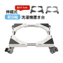 P5倍UP●25日限定全品10%OFF〜移動式洗濯機置き台 キャスター付き DEWEL かさ上げ台 底あげ 幅/奥行45〜70cm 目盛り付き ドラム式対応 耐...