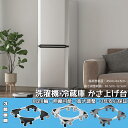 10%OFF×25日限定P10倍UP!【新入荷】洗濯機 置き台 洗濯機 台 洗濯機 嵩上げ 防水パン 8足8輪 キャスター付き ブレーキ付き 洗濯機置き台 スライド台 幅/奥行:42cm~68cm 昇降可能 減音防振 耐荷重500kg 水平器 騒音対策 振動軽滅 移動/掃除便利