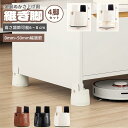 15日限定全品10%OFF!【新入荷】継ぎ脚 継脚 高さ調整 継ぎ足 テーブル 継足 4個セット テーブル かさ上げ 机 嵩上げ テーブル 脚 机 0mm~50mm幅調節 机 たかさ調節 高さ6cm~8cm 高さを上げる テーブル脚台
