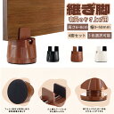 全品P5倍★10日限定10%OFF!【新入荷】高さ調整脚 継ぎ足し テーブル 脚 4脚セット 継ぎ足 机 高さ調整 0mm~50mm幅調節 机 たかさ調節 高さ...