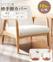 P10倍☆10日限定全品10%OFF!【新入荷】椅子脚カバー 椅子足カバー 16個セット 丸形 正方形 イス 脚キャップ 椅子脚キャップ 椅子 脚 カバー 脱げ...