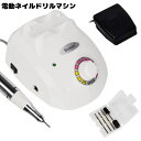 4/30限定☆全品10%OFF!Biutee 3万回転/分 高速回転 プロ用電動ネイルマシン ネイルドリル 電動ネイルファイル ネイルマシーン