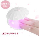 4/30限定☆全品10%OFF!ネイルライト ネイルドライヤー LEDネイルドライヤー 18W 5LEDs ジェルネイル用 レジン用 レジンクラフト用 ネイルラ...