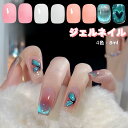 4/30限定☆全品10%OFF!【新入荷】ジェルネイル カラー 透き通る透明感 シアーカラー 四色 8ml UV/LED対応 初心者&プロ適用 (ピンク 薄色 ...
