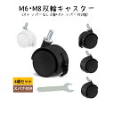 P10倍☆10日限定全品10%OFF!取替えキャスター キャスター 差込式 M6 M8 ネジ式 ストッパー付 50mm 穴直径 8mm クリアキャスター 360...