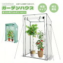 4/30限定☆全品10%OFF!ビニールハウス ビニール温室 ガーデンハウス100x60x169cm 小型 家庭用 組立簡単 植物温室 フラワーハウス ガーデニ...