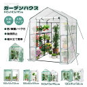 4/30限定☆全品10%OFF!ビニールハウス ビニール温室 ガーデンハウス143x143x195cm 大型 窓/暖簾/ペグ付 2段ラック 植物温室 保温 防水...