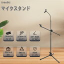 15日限定全品10%OFF!マイクスタンド カラオケ ブームスタンド ストレートスタンド 2way マイクホルダー2個付 高さ調整 伸縮 角度調整 折り畳み ス...