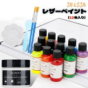 革用ペイント レザーペイント 12色入り アクリル絵の具 レザー用染料 クラフト染料 革 塗料 50gリペアフィラークリーム 革・合皮製品のカスタマイズ・補修用...