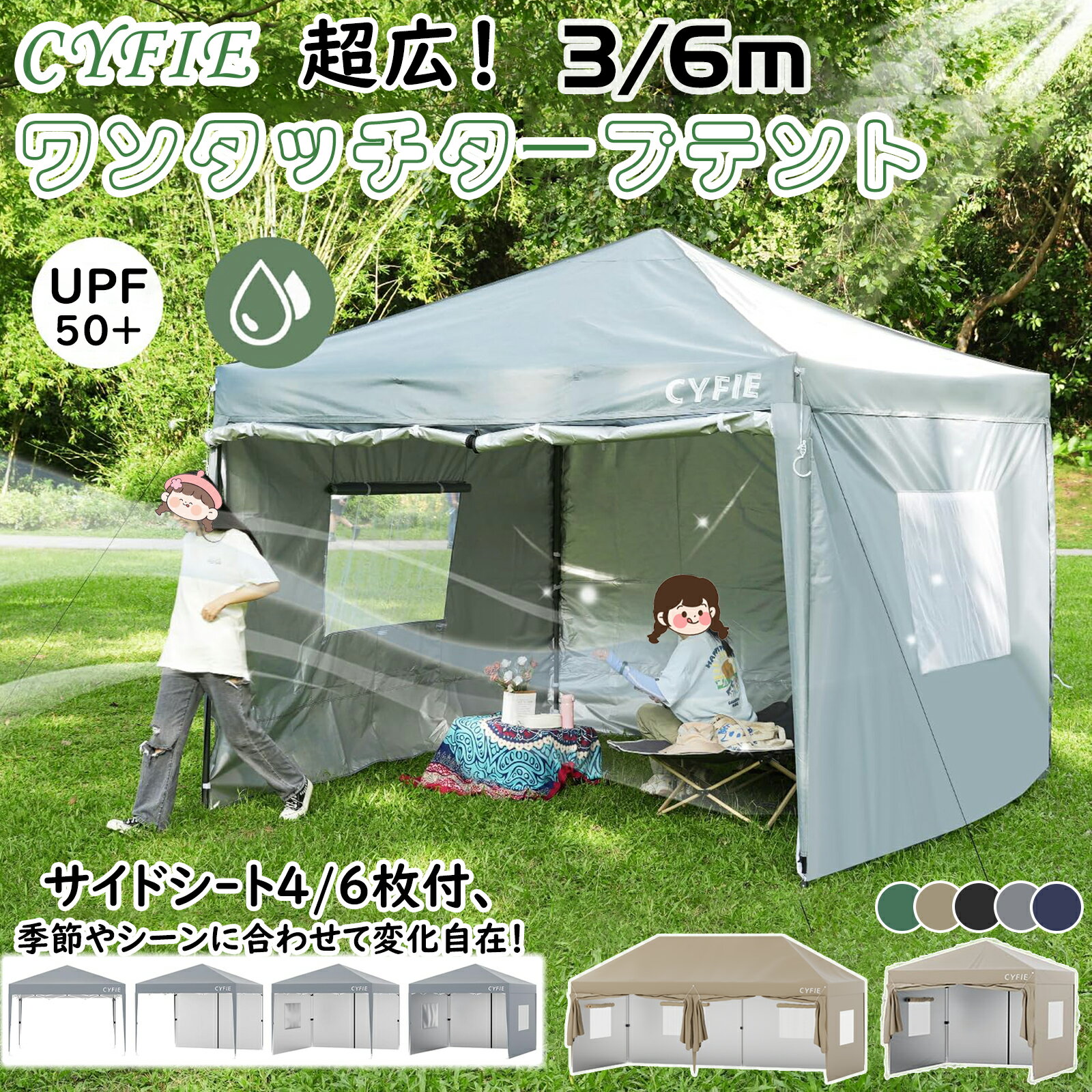 【Black Friday】P5倍●25日10%OFF!防風★防寒★簡単設営】タープテント 3m 6m UVカット 高耐水加工 サイドシート 日よけ キャンプ ...